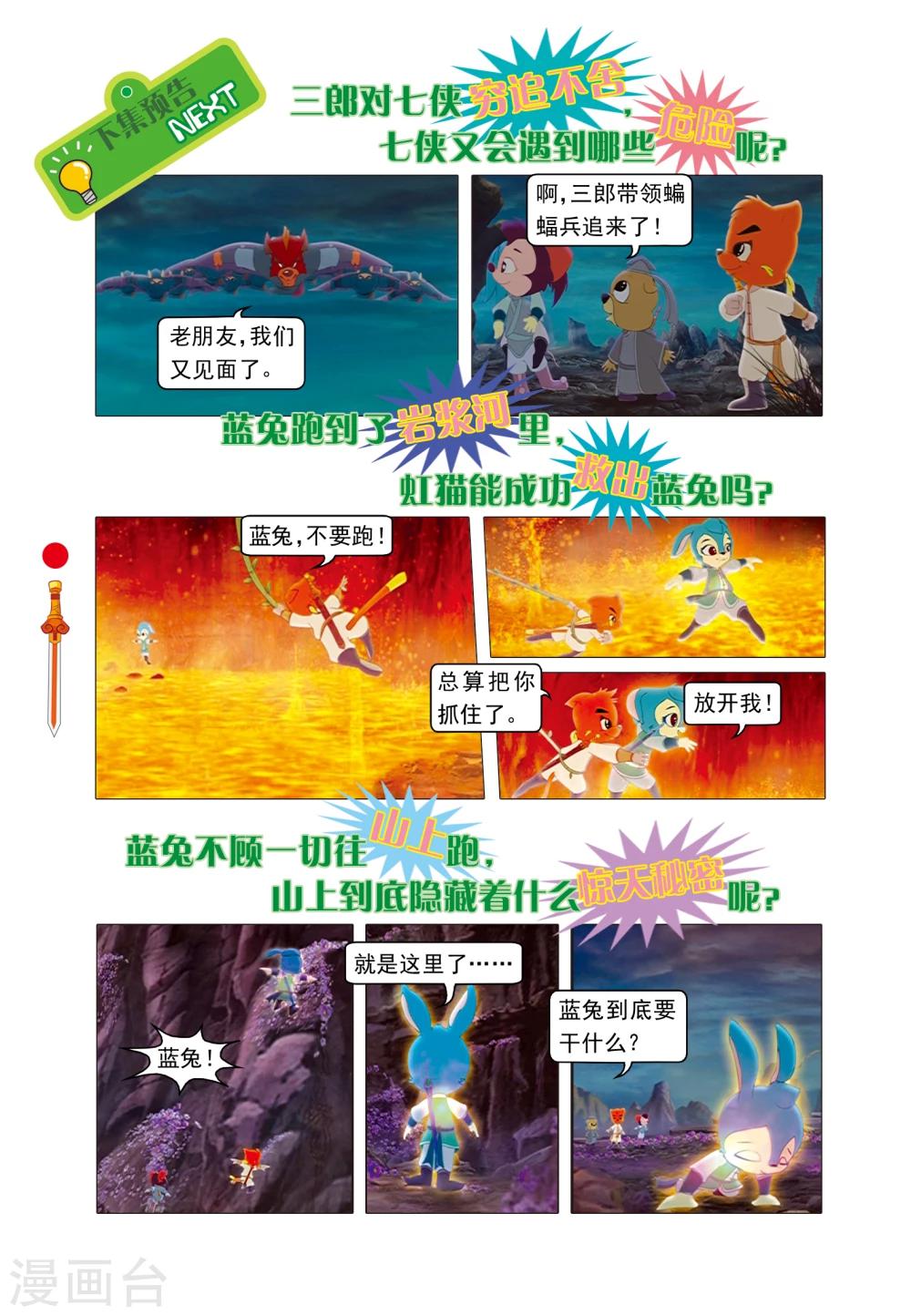 第15话 魔幻杀机-第15话