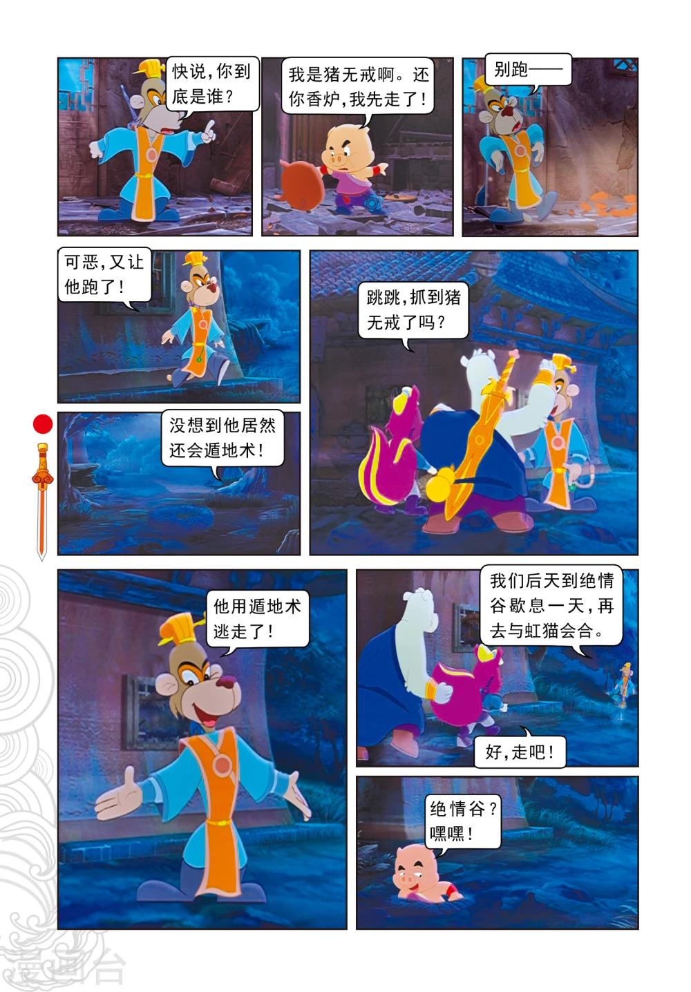 第15话 魔幻杀机-第15话