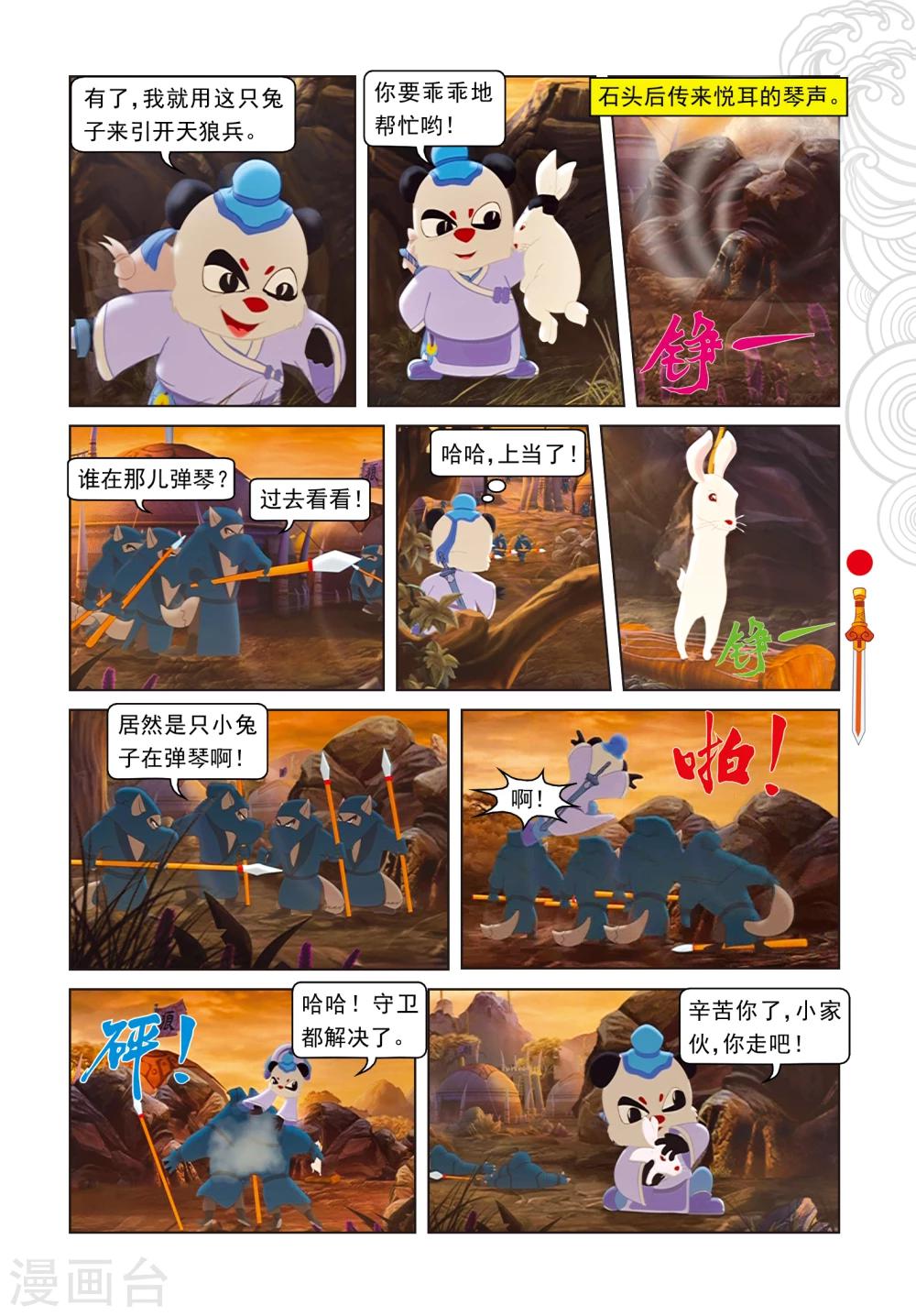 第19话 闯进鬼堡-第19话