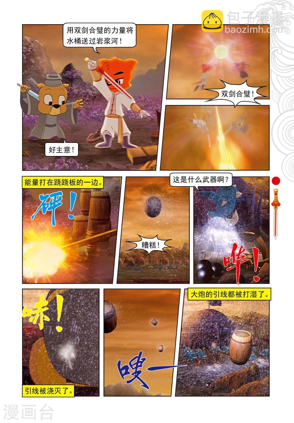 第19话 闯进鬼堡-第19话