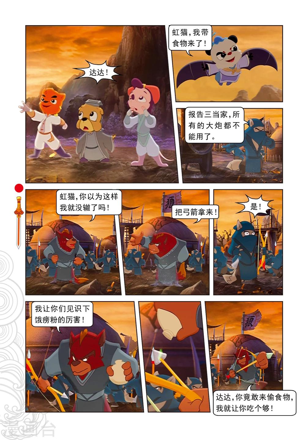 第19话 闯进鬼堡-第19话