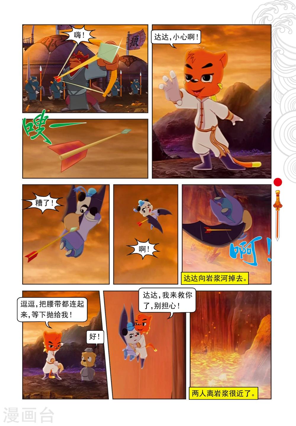 第19话 闯进鬼堡-第19话