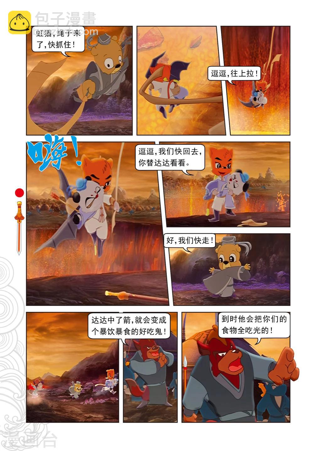 第19话 闯进鬼堡-第19话