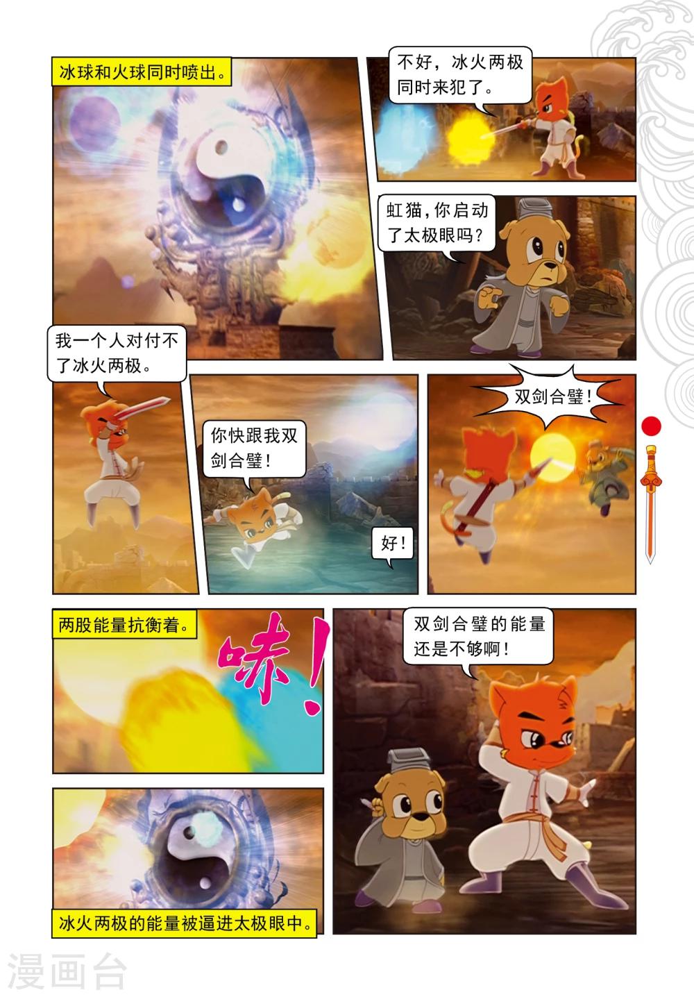 第19话 闯进鬼堡-第19话