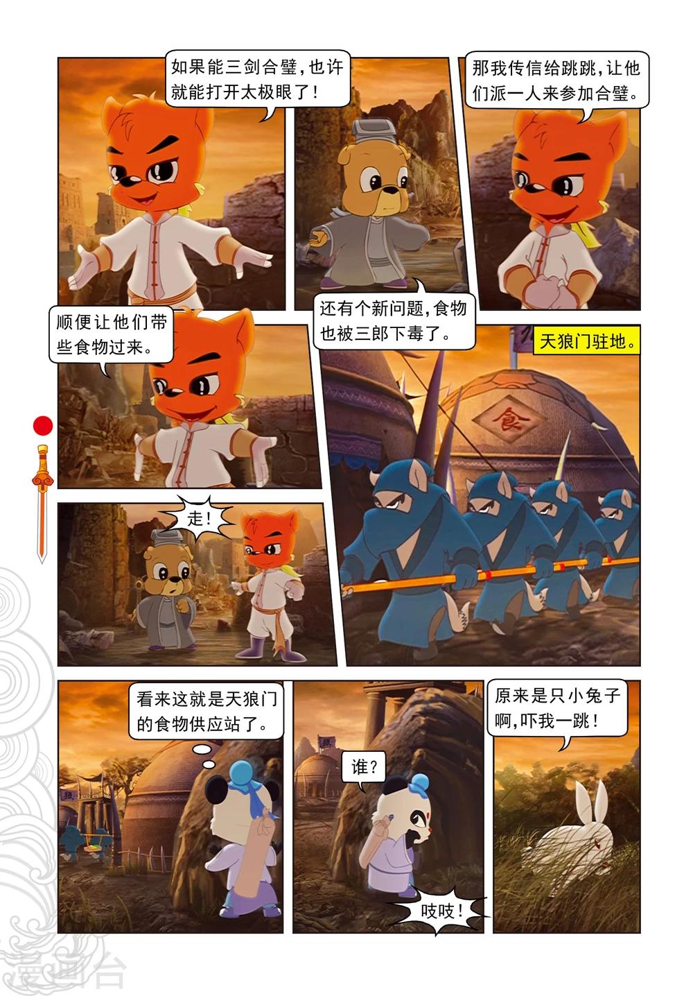 第19话 闯进鬼堡-第19话