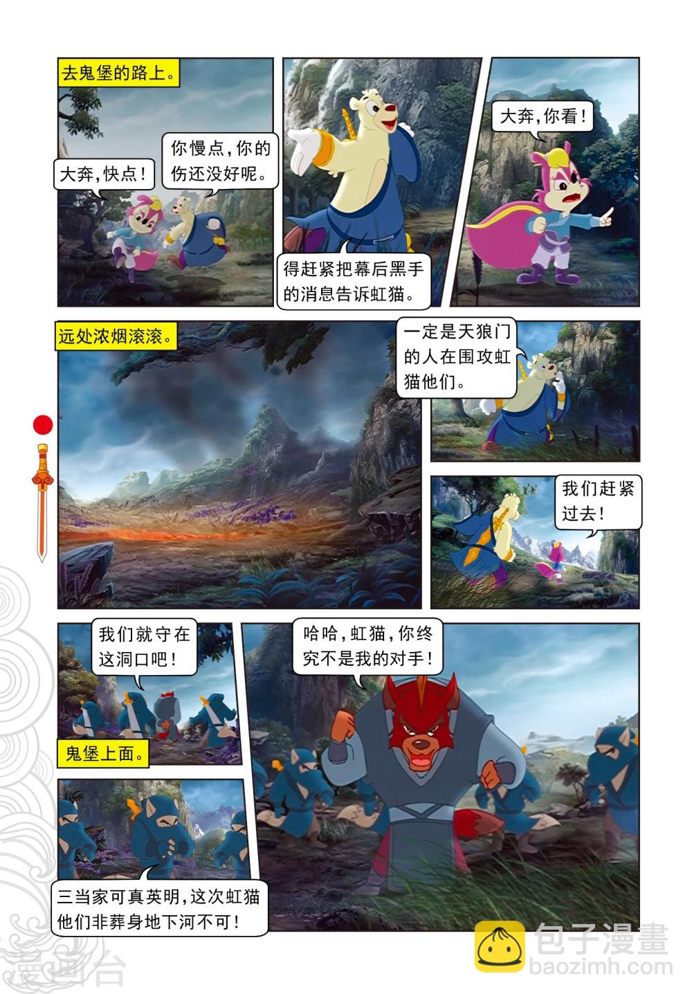 第25话 冲出鬼堡-第25话