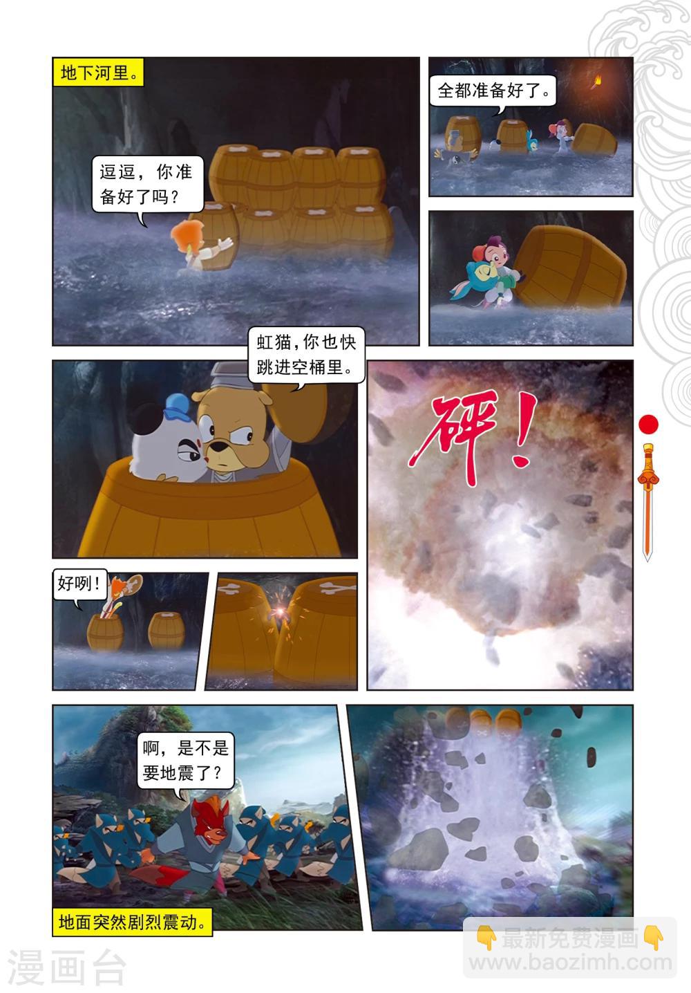 第25话 冲出鬼堡-第25话