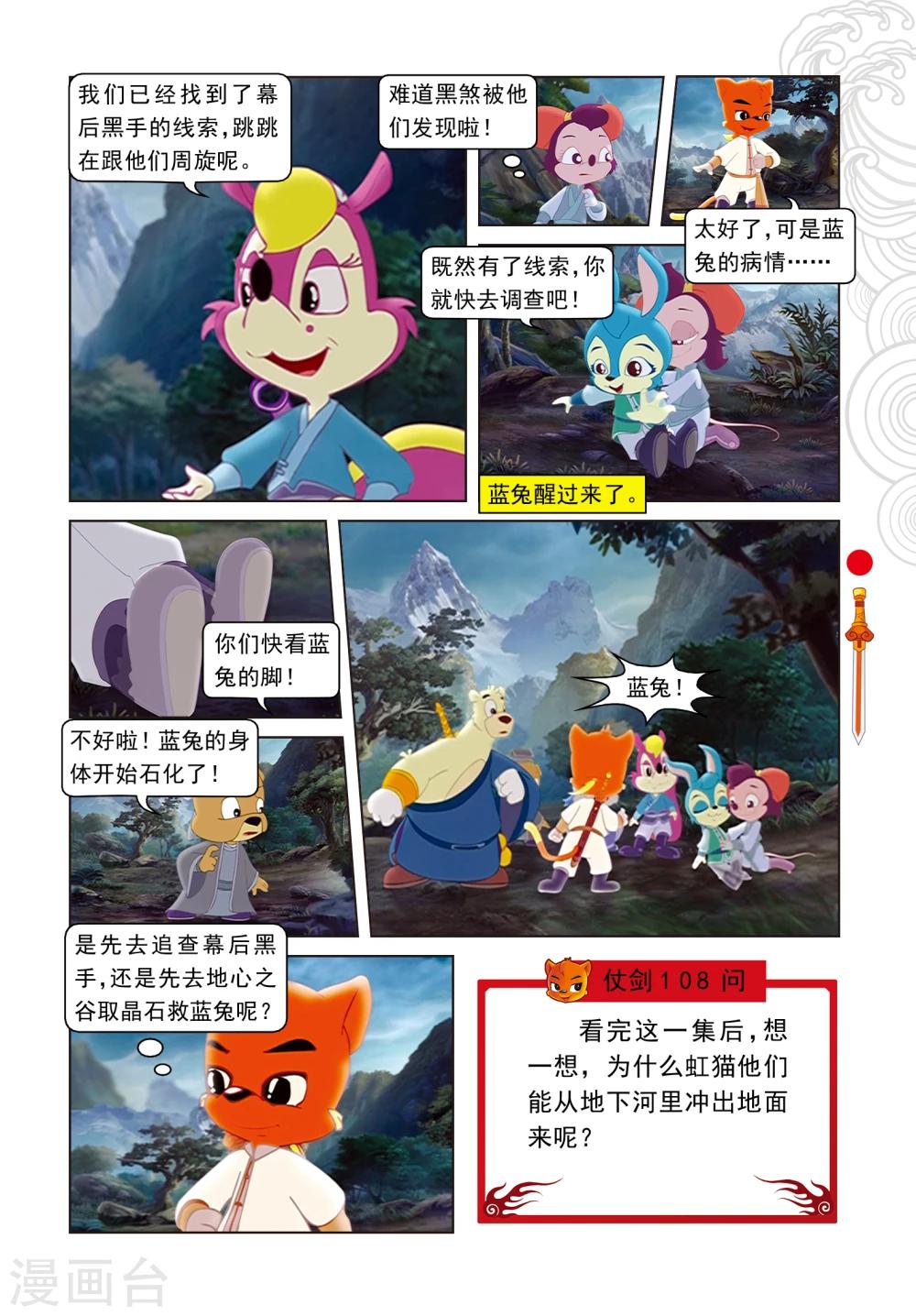 第25话 冲出鬼堡-第25话