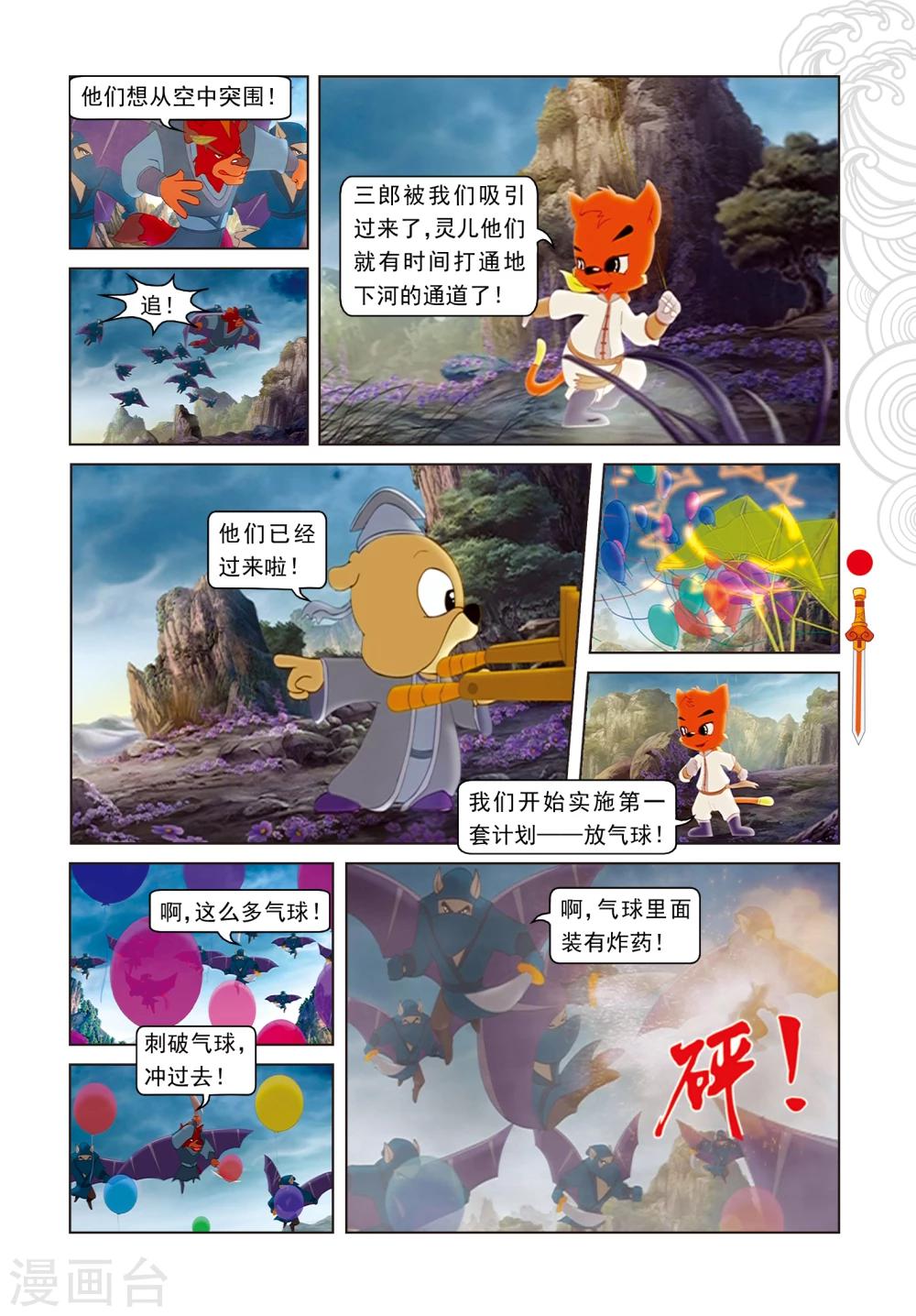 第25话 冲出鬼堡-第25话