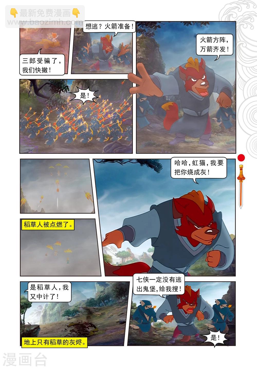 第25话 冲出鬼堡-第25话