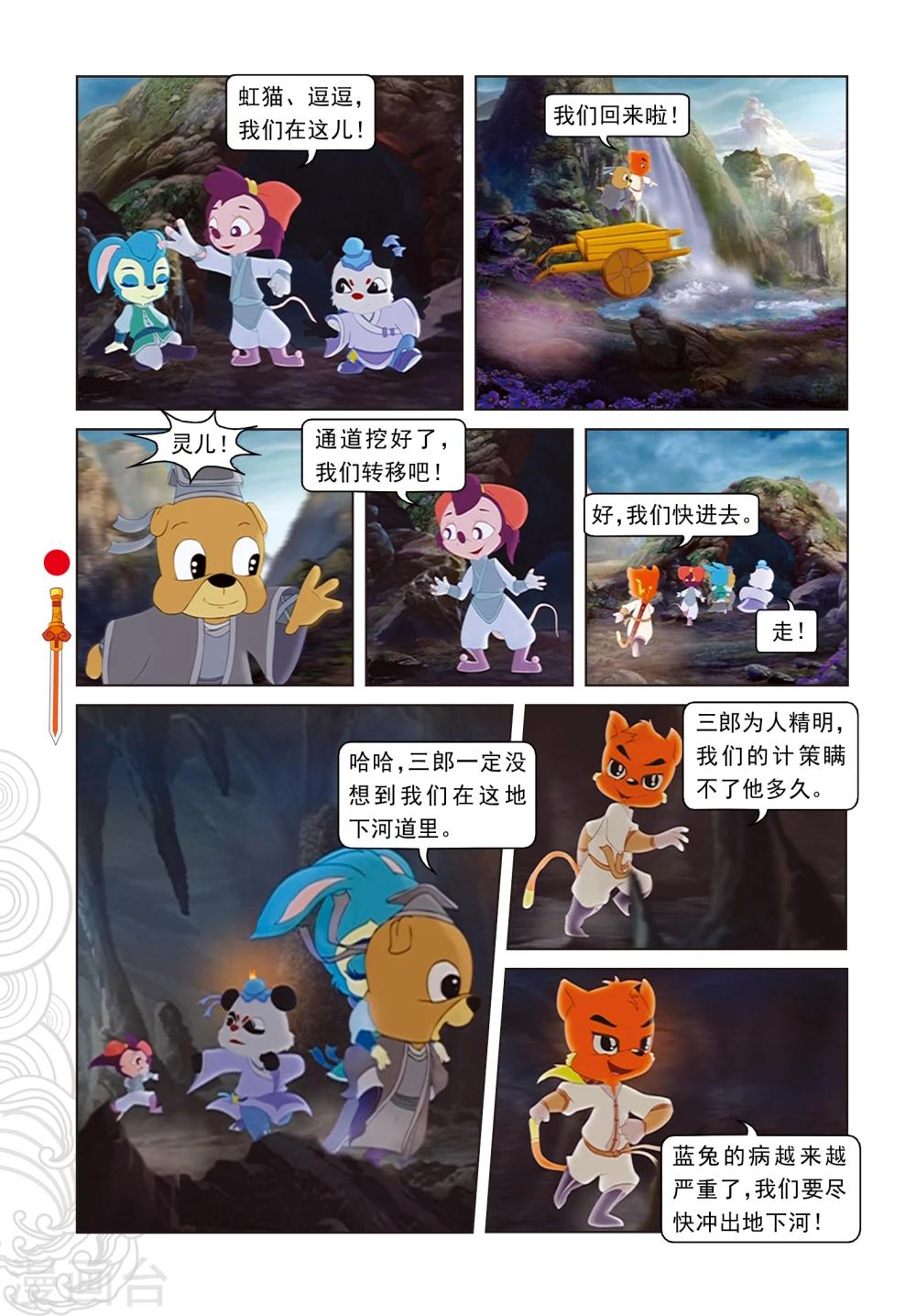 第25话 冲出鬼堡-第25话