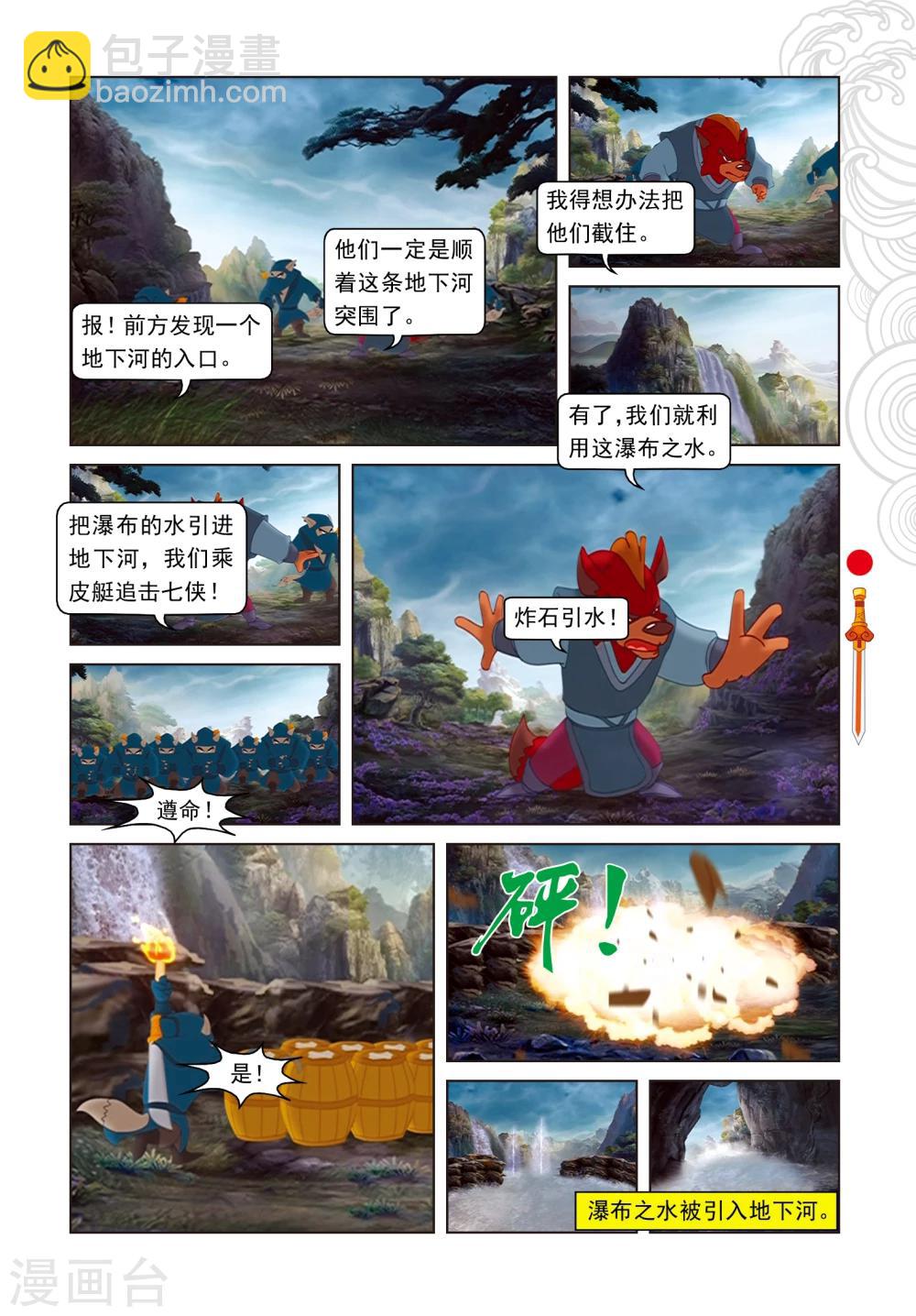 第25话 冲出鬼堡-第25话