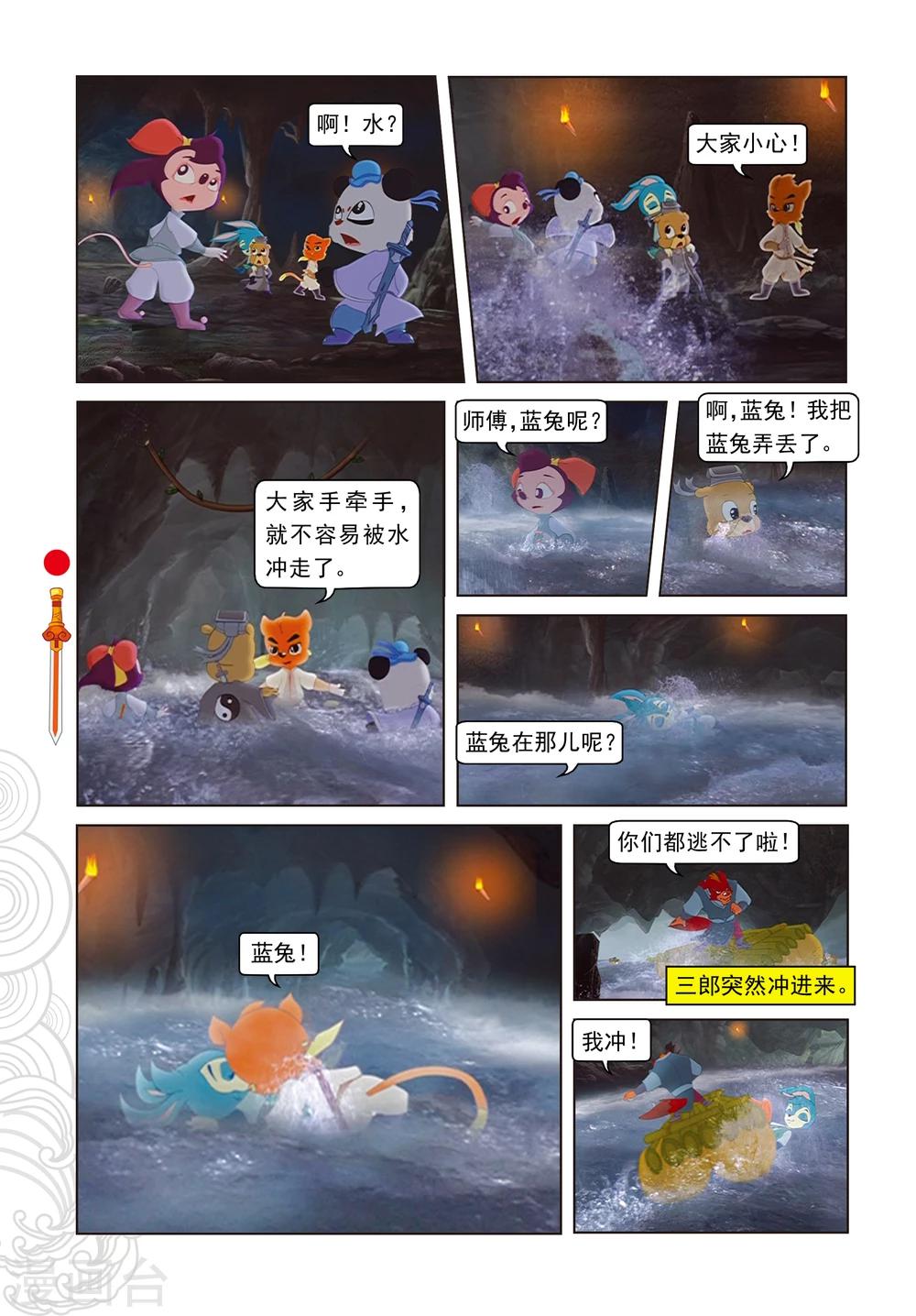 第25话 冲出鬼堡-第25话