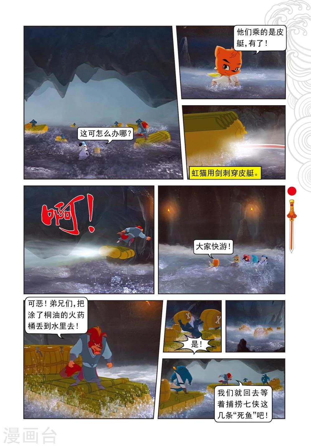 第25话 冲出鬼堡-第25话