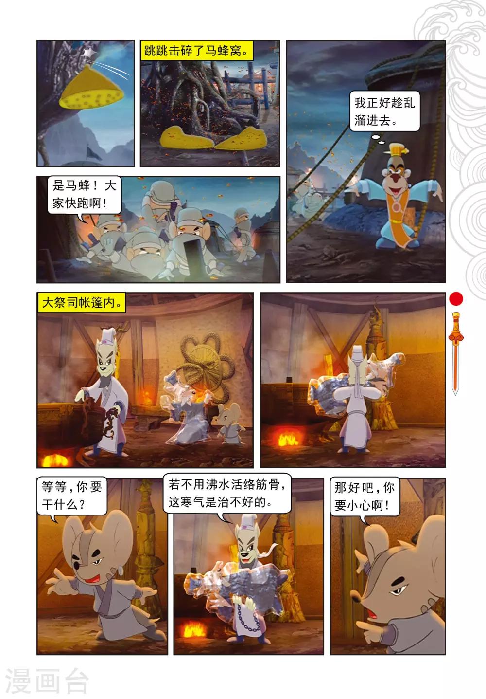 第27话 二郎的信息-第27话