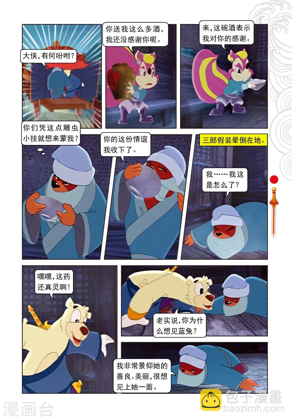 第33话 古刹惊魂-第33话