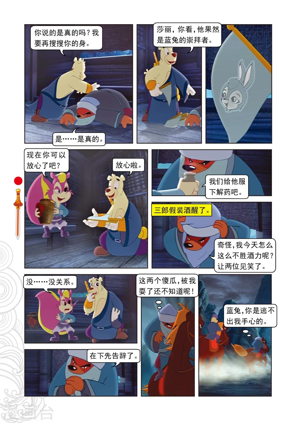 第33话 古刹惊魂-第33话