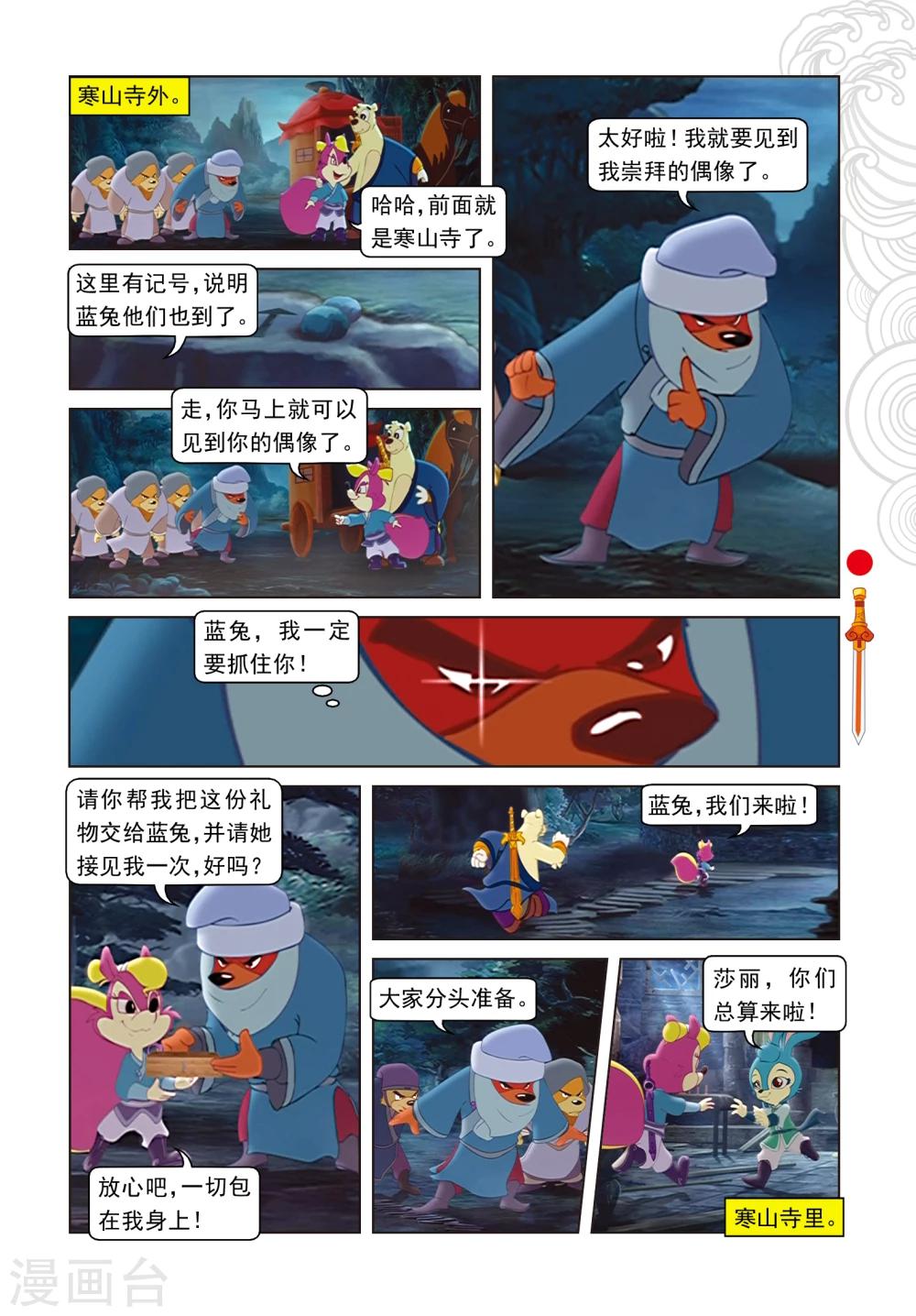 第33话 古刹惊魂-第33话