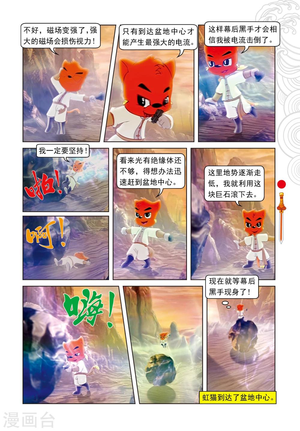 第35话 精彩傩戏-第35话