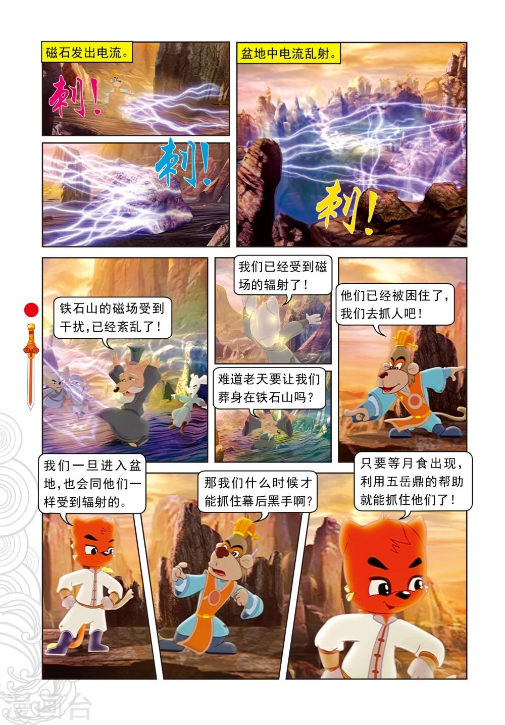 第35话 精彩傩戏-第35话