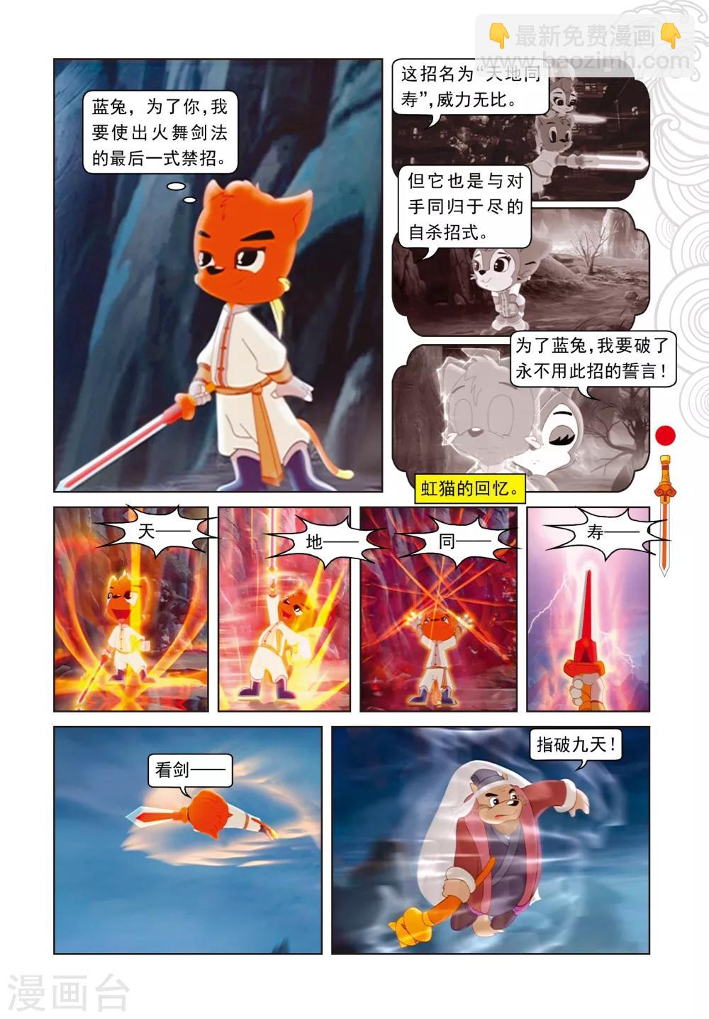 第39话 剑拔弩张-第39话