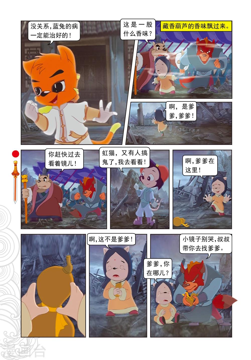 第5话 发现疑点-第5话