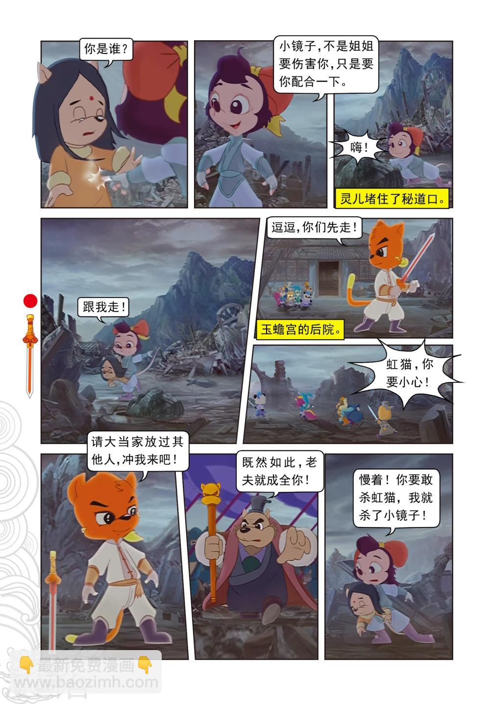 第5话 发现疑点-第5话