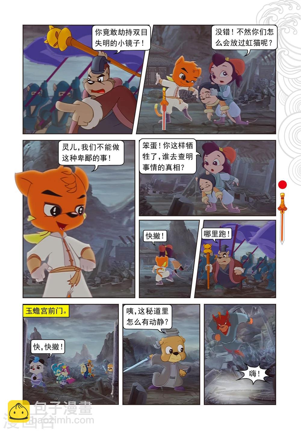 第5话 发现疑点-第5话