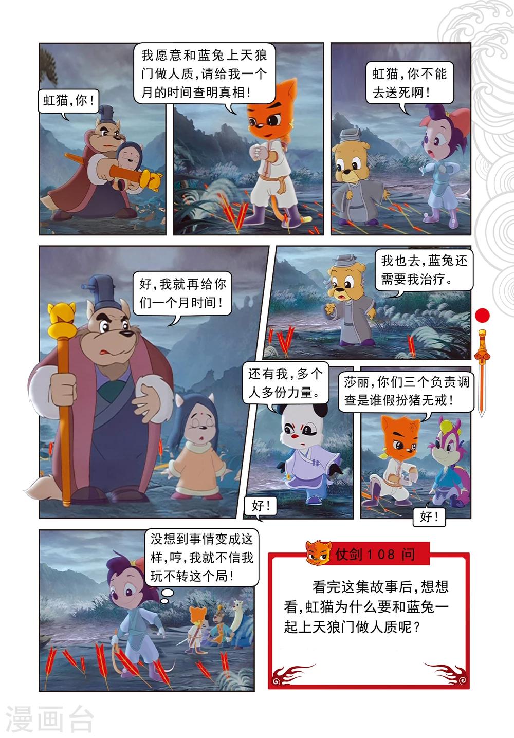 第5话 发现疑点-第5话