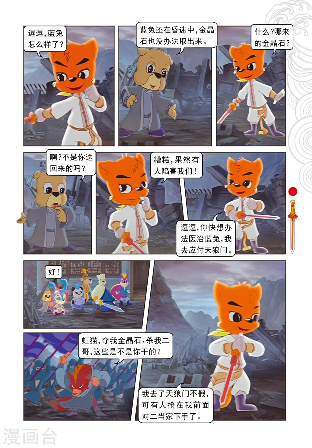 第5话 发现疑点-第5话