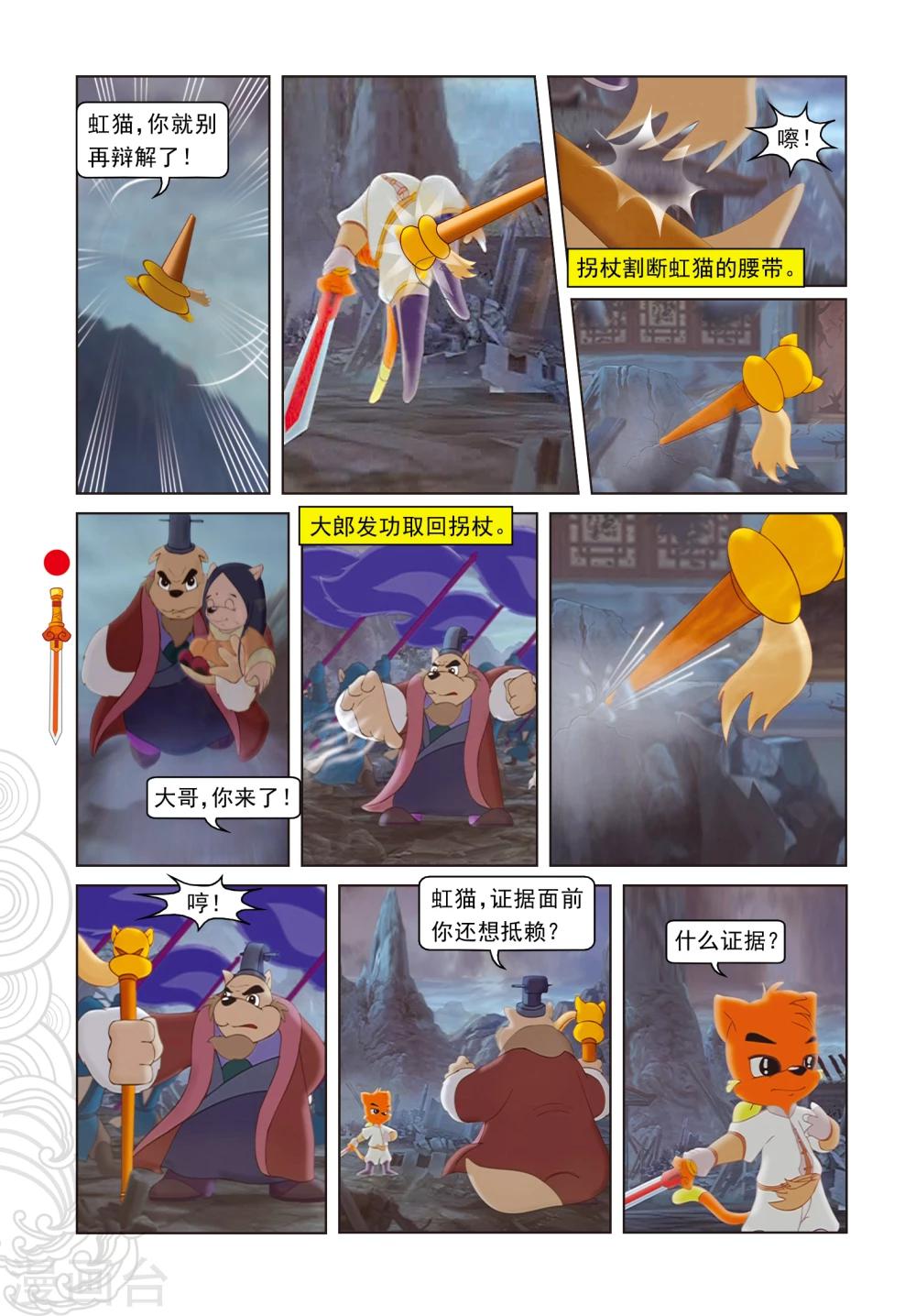 第5话 发现疑点-第5话