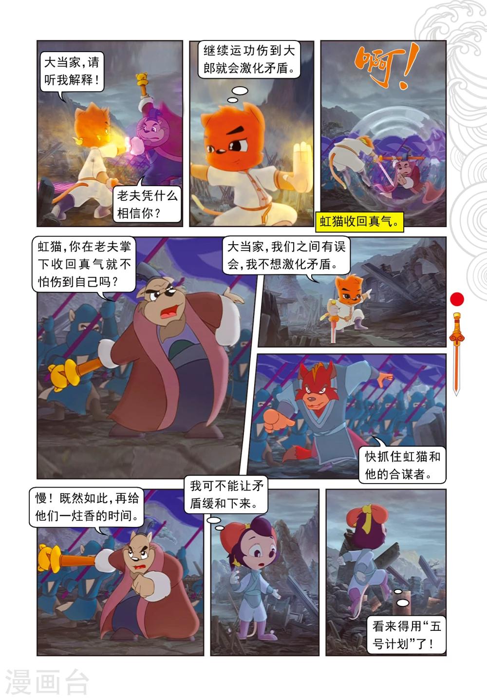 第5话 发现疑点-第5话