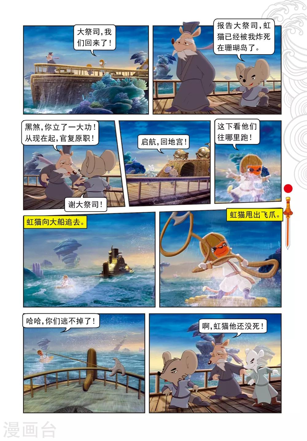 第45话 海底追踪-第45话