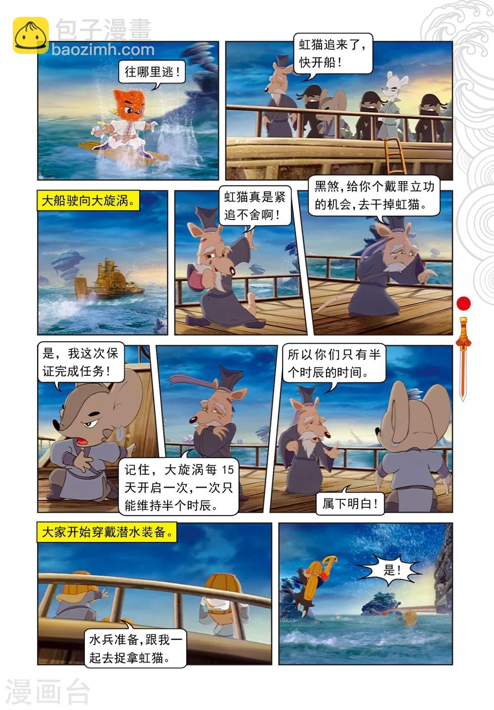 第45话 海底追踪-第45话