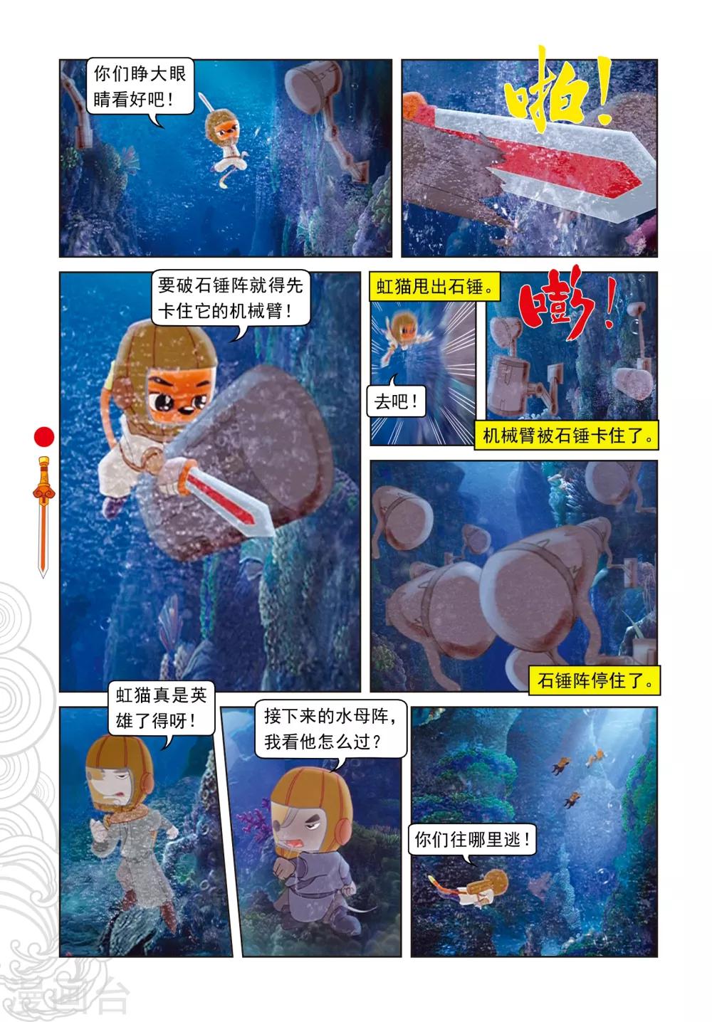 第45话 海底追踪-第45话