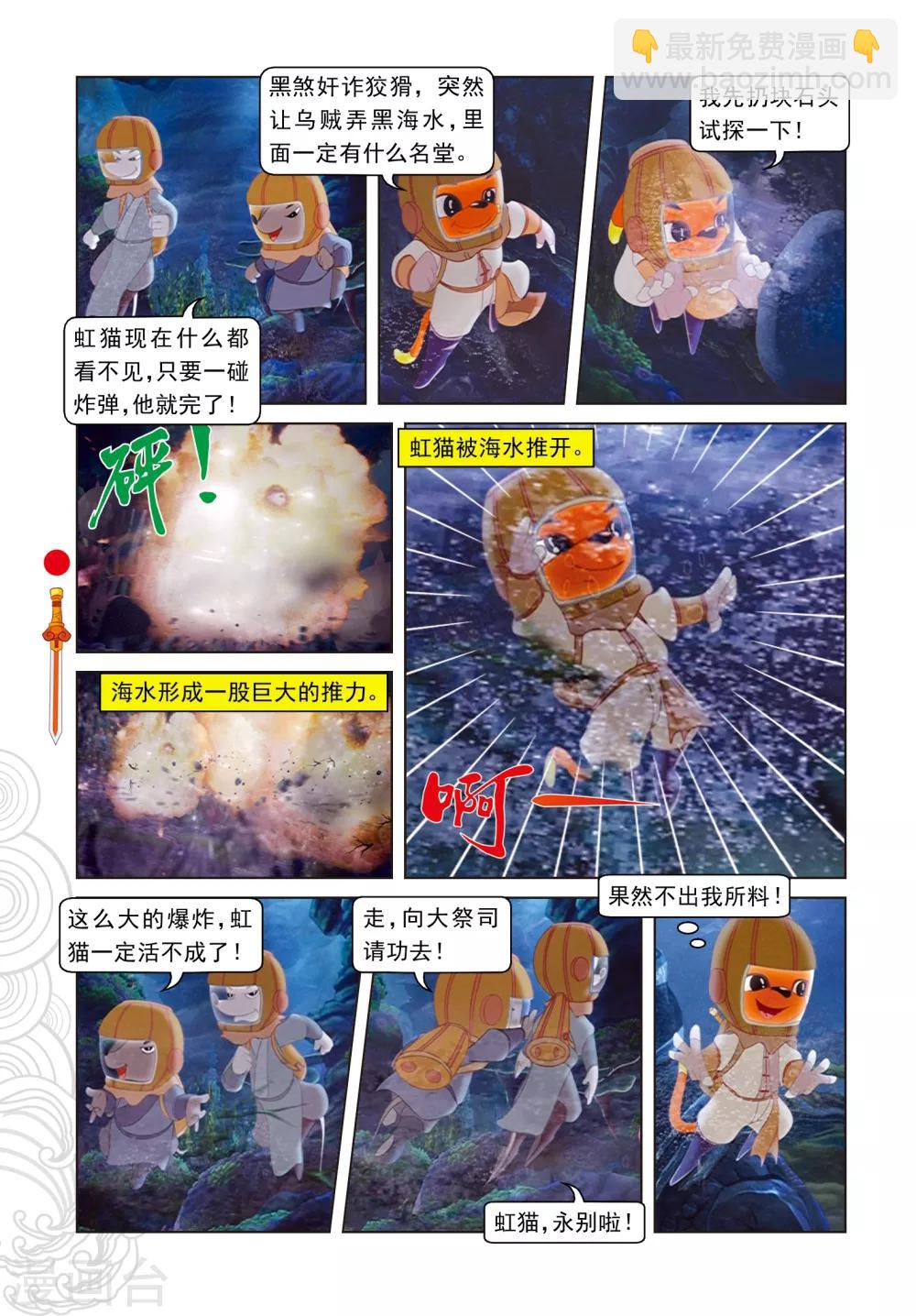 第45话 海底追踪-第45话