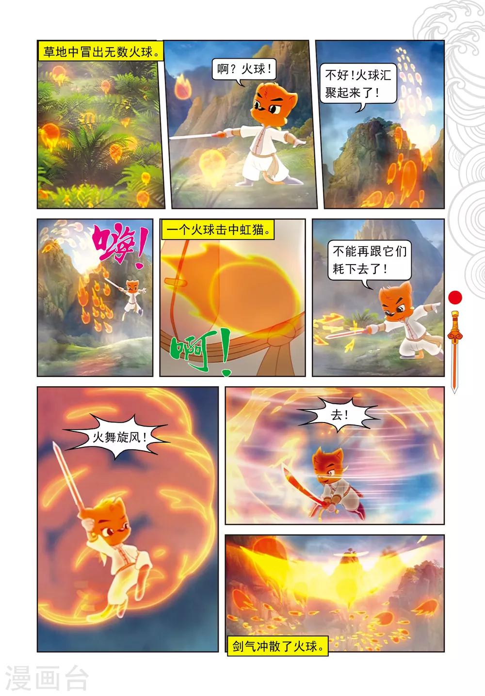 第49话 二郎遭困-第49话