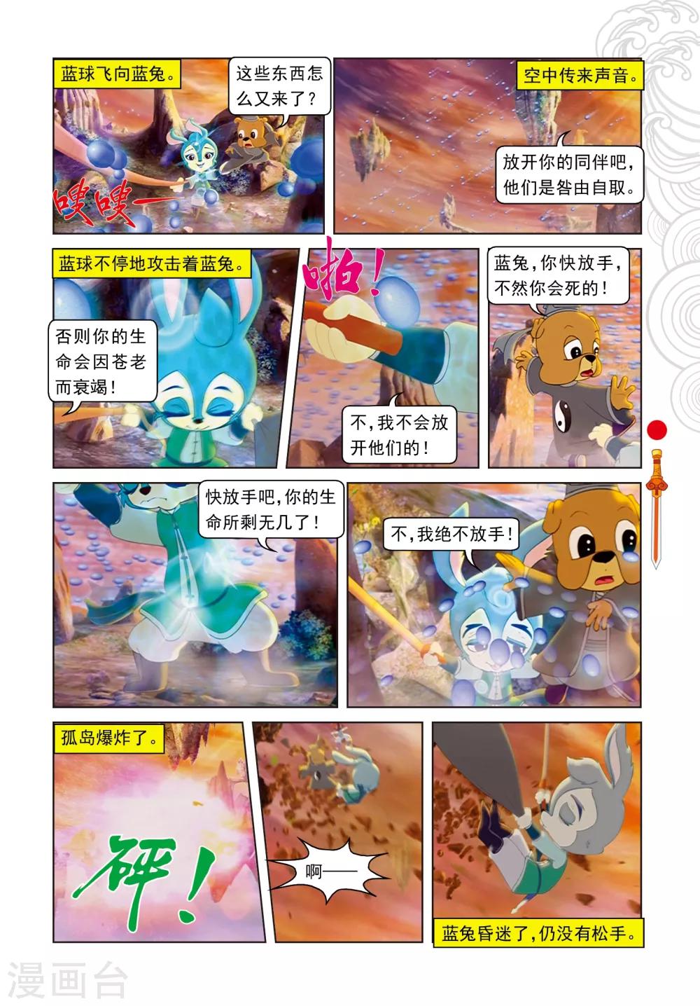 第51话 智勇双全-第51话