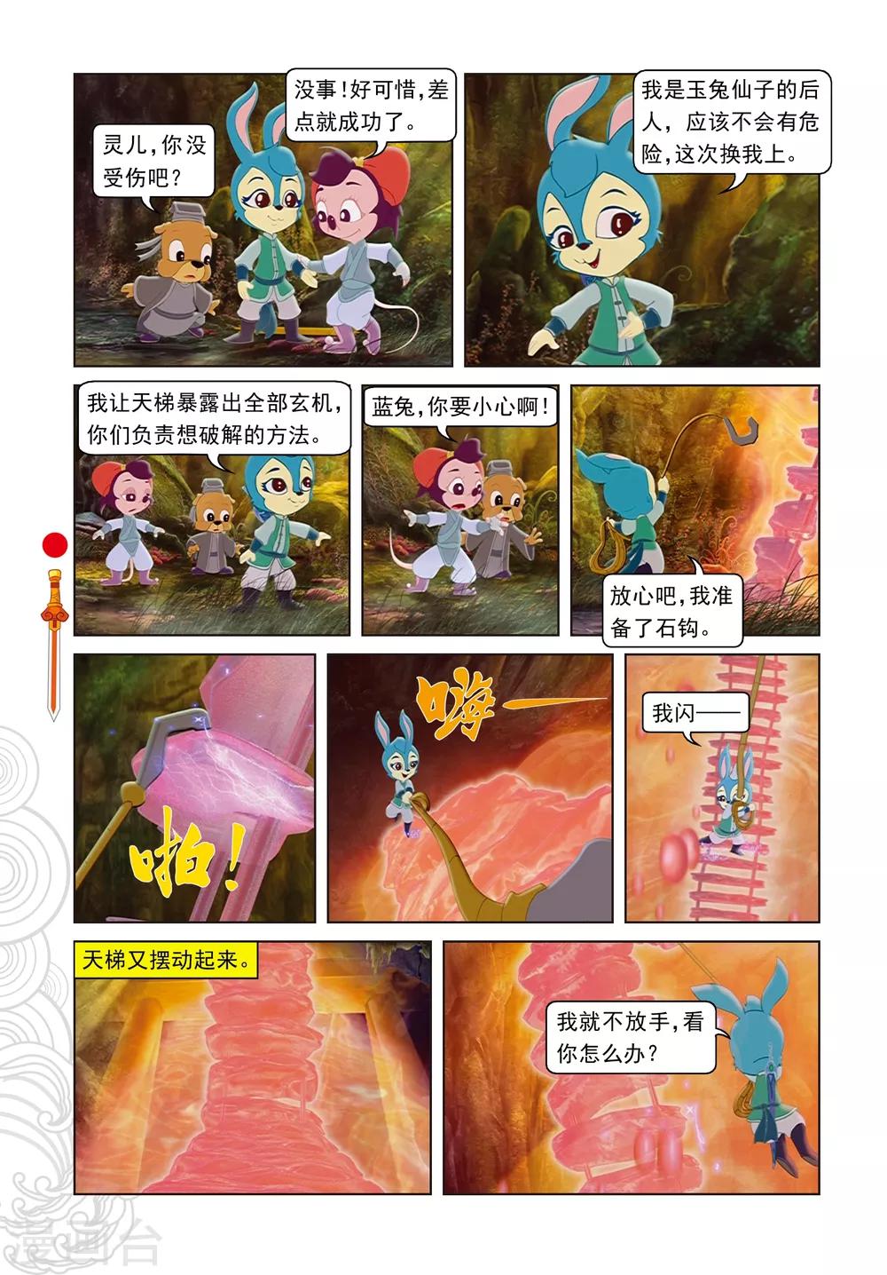 第51话 智勇双全-第51话