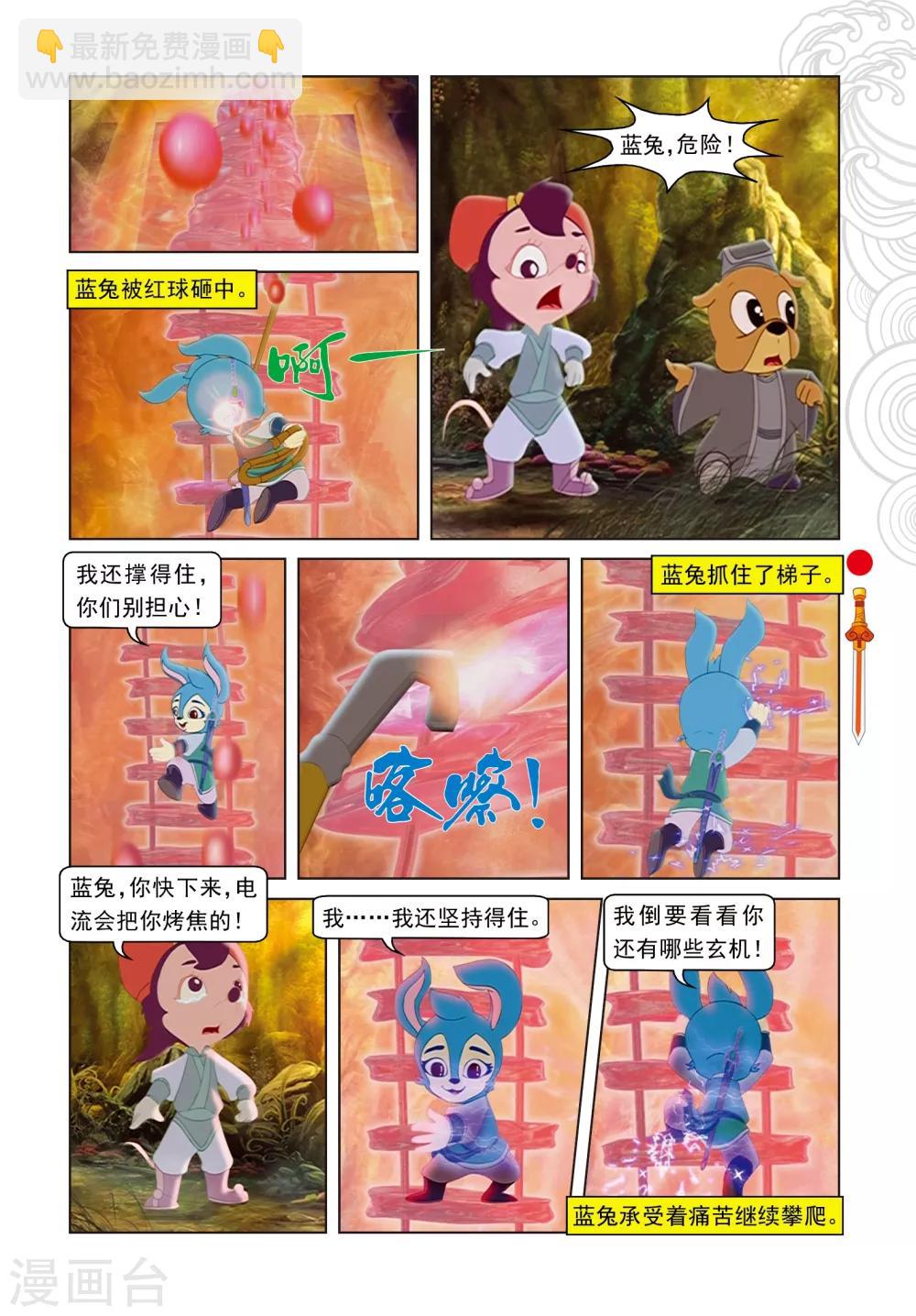 第51话 智勇双全-第51话