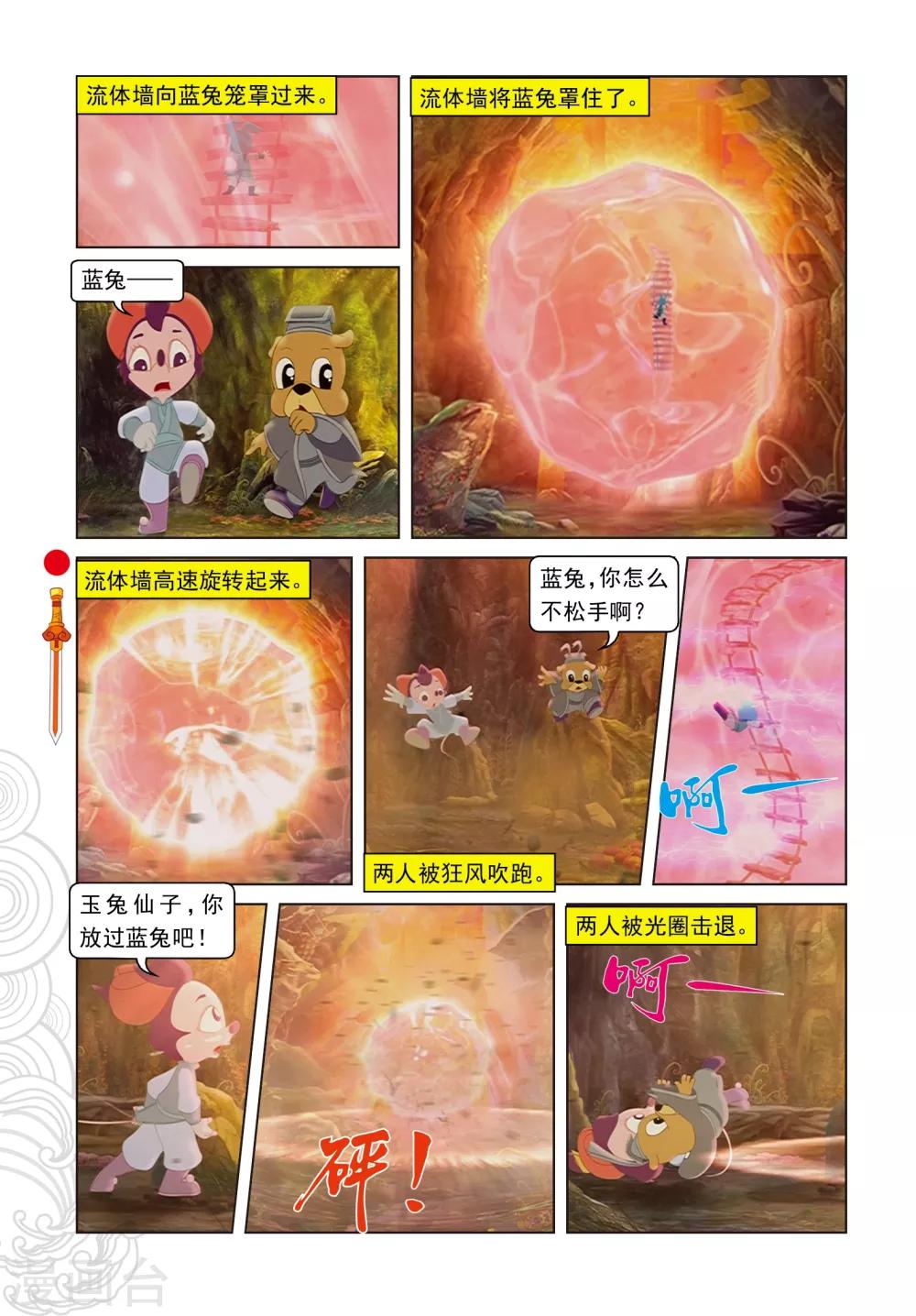 第51话 智勇双全-第51话