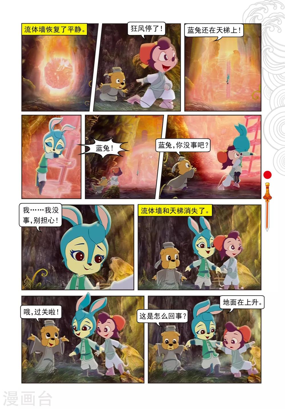 第51话 智勇双全-第51话