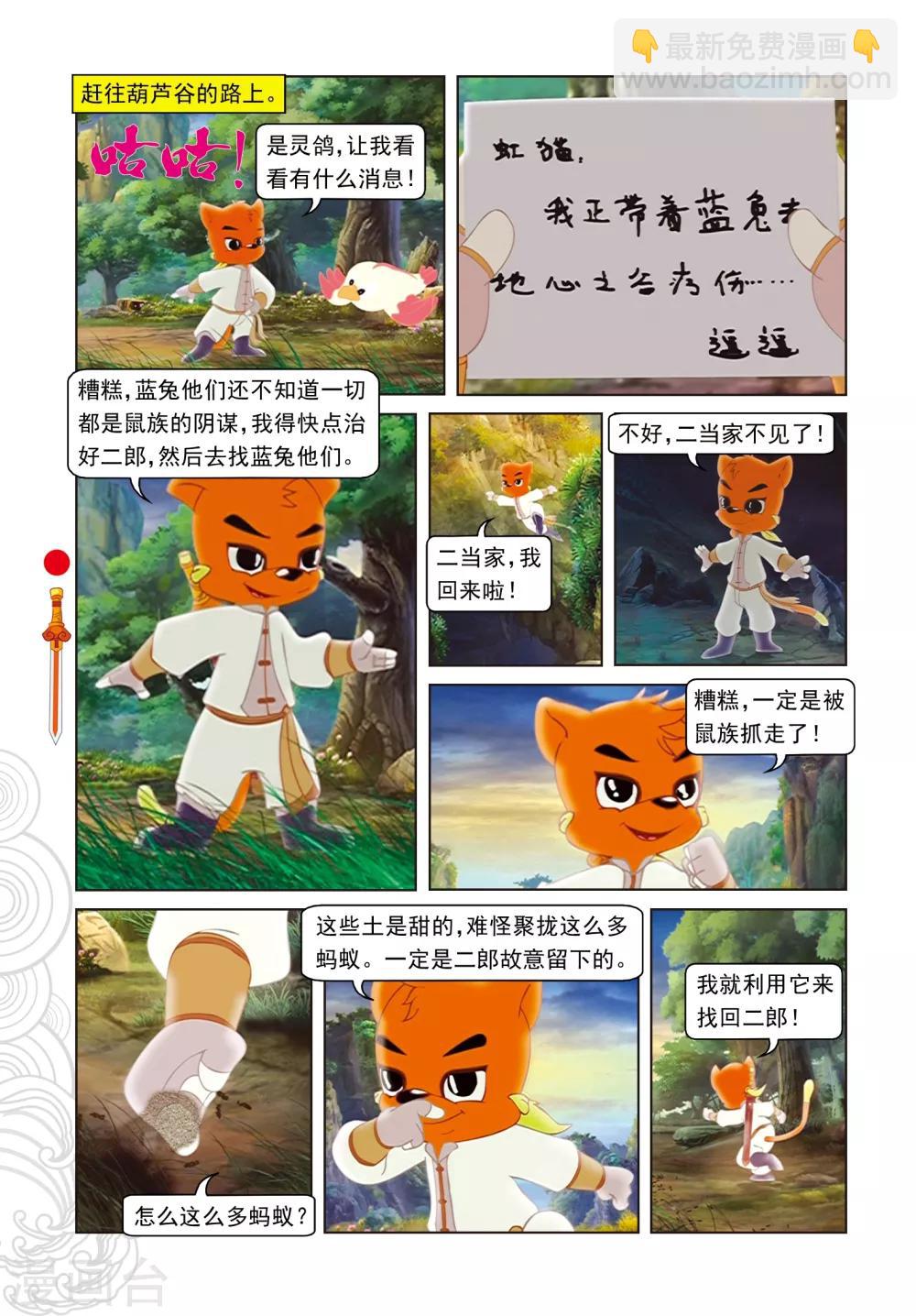 第55话 野心膨胀-第55话