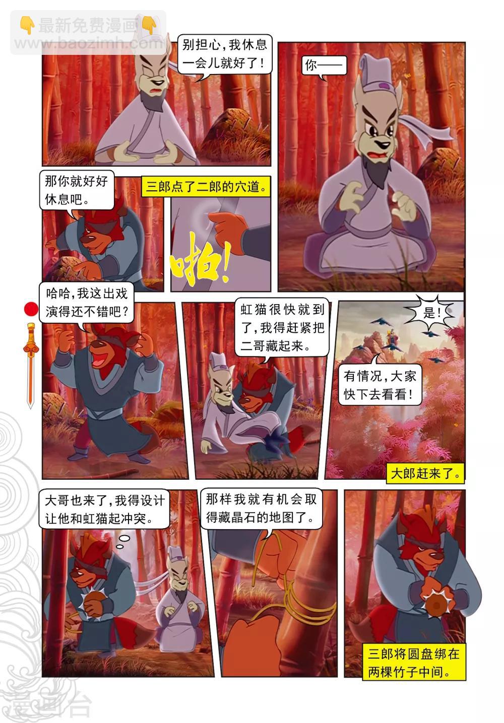 第57话 三郎的心机-第57话