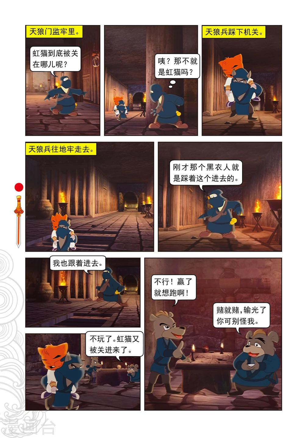 第7话 大奔救人-第7话