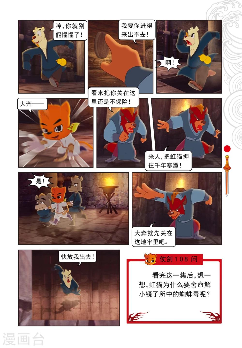 第7话 大奔救人-第7话