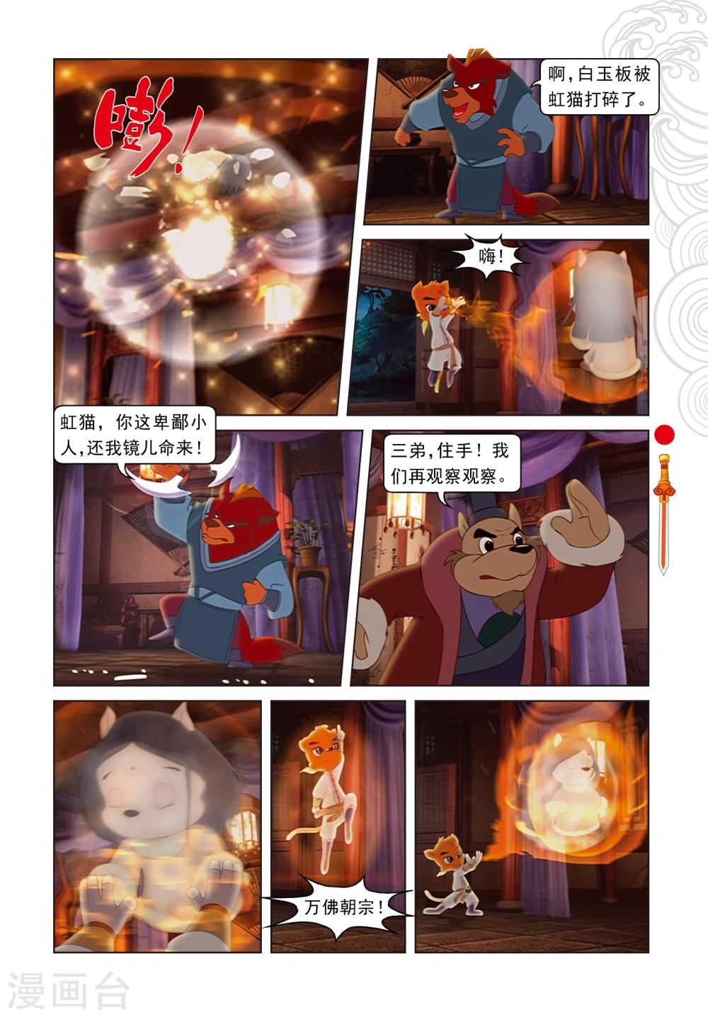 第7话 大奔救人-第7话