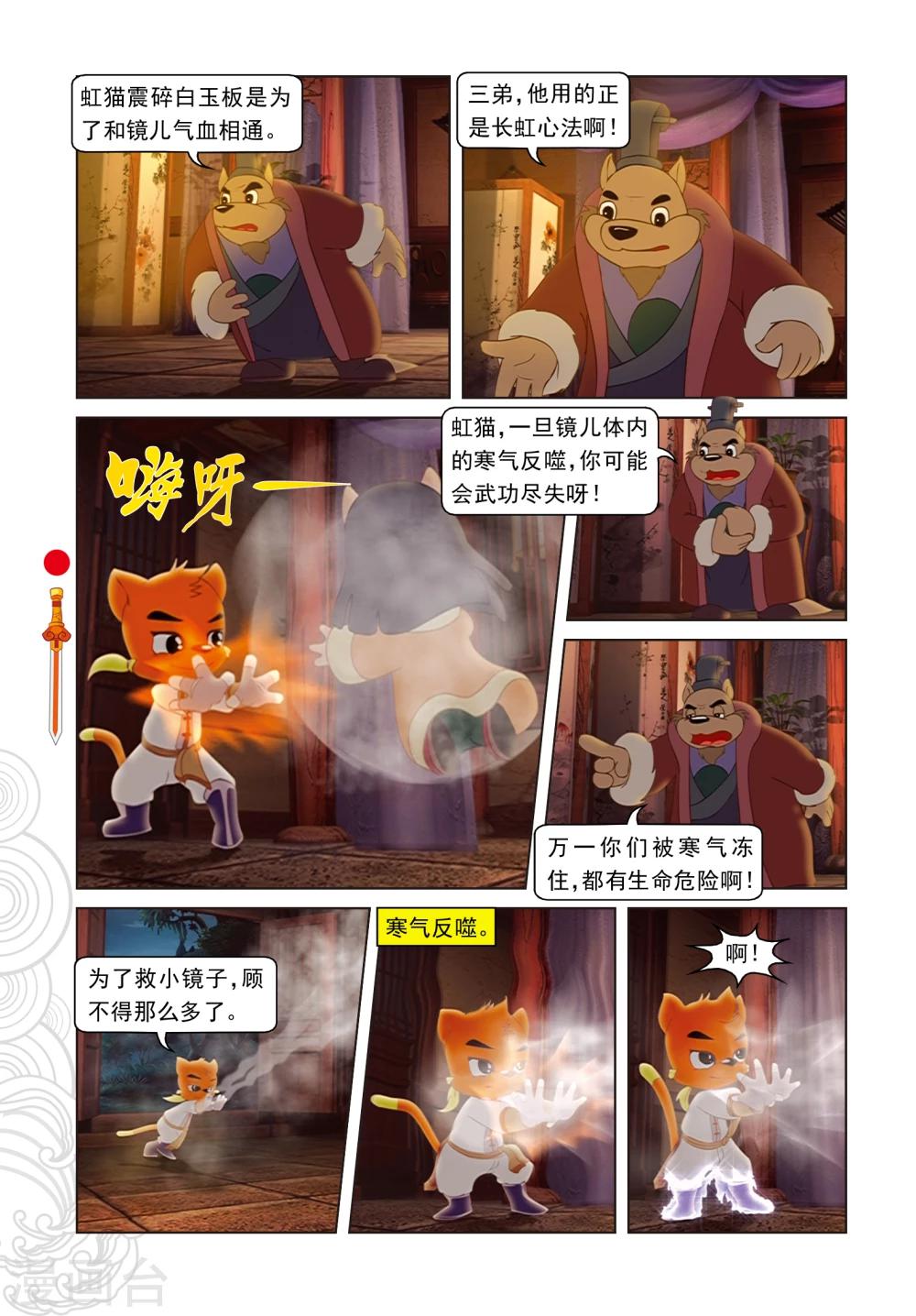 第7话 大奔救人-第7话