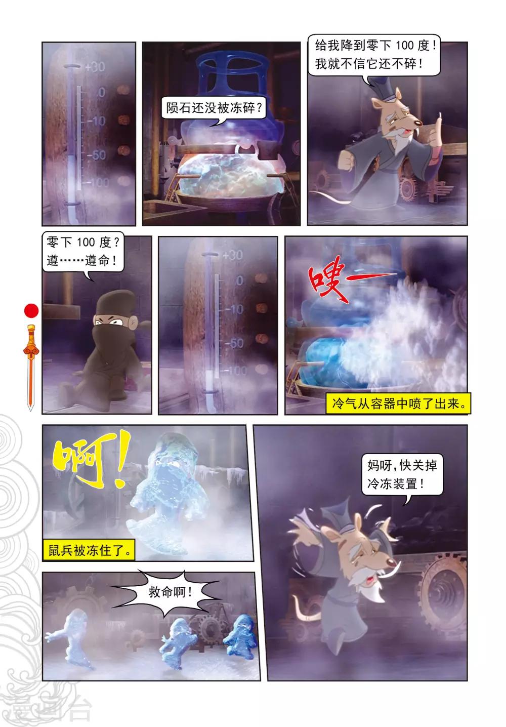 第65话 魔幻沙惊魂-第65话