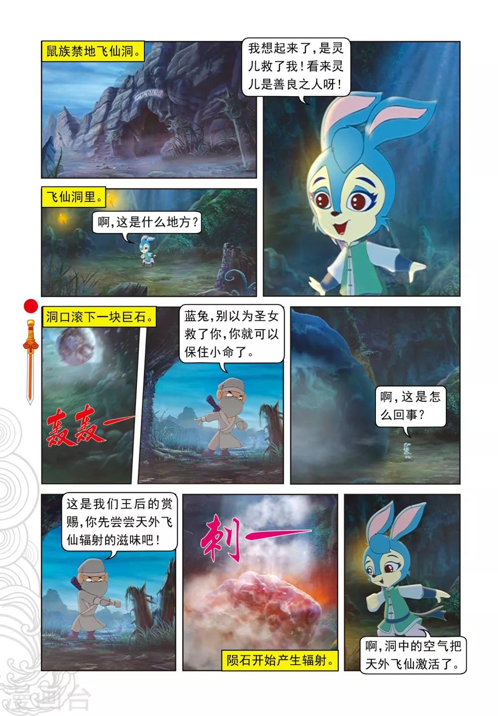 第67话 真相-第67话